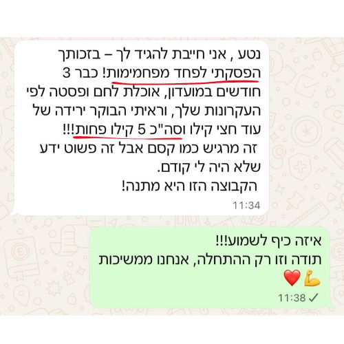 עדות לקוחה