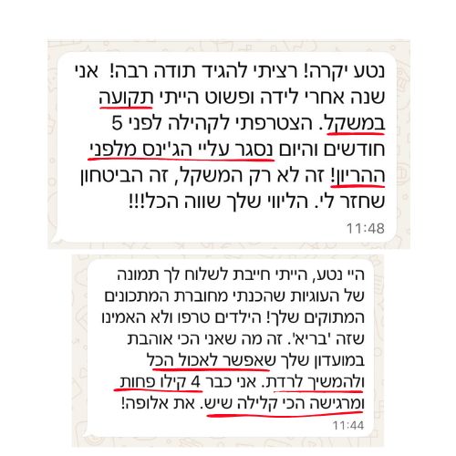 עדות לקוחה