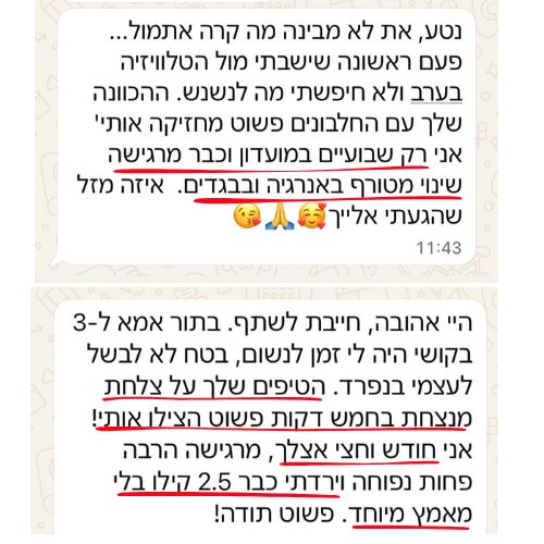 עדות לקוחה