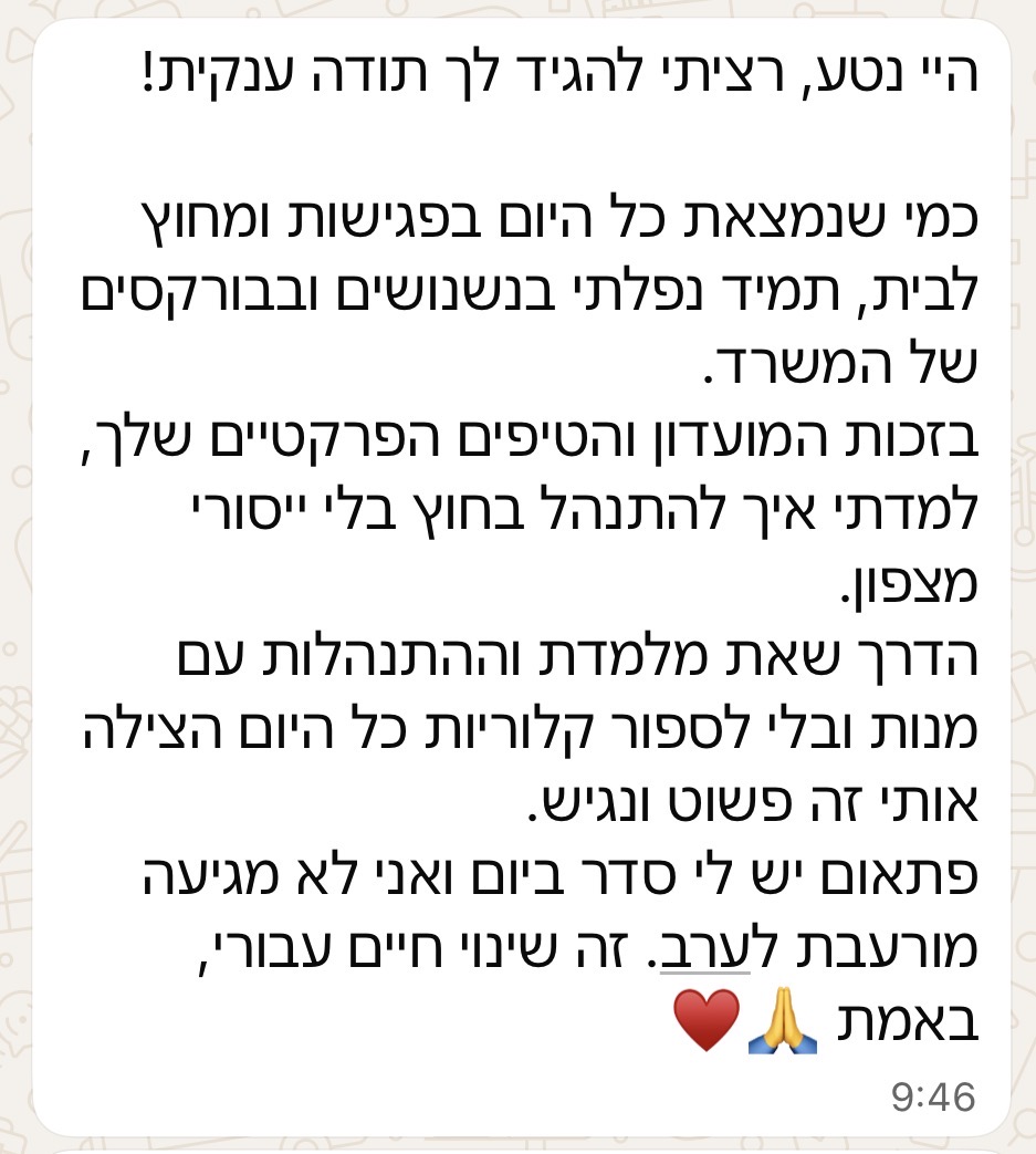 עדות לקוחה 2