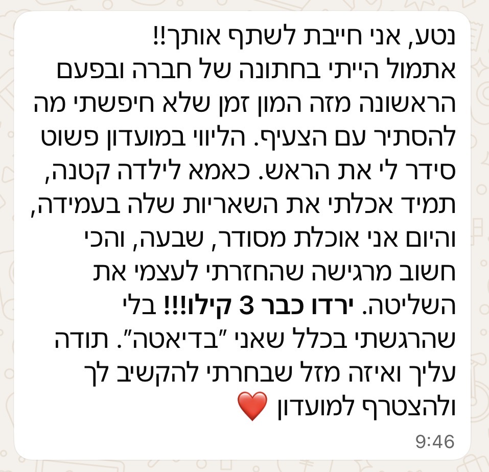 עדות לקוחה 3
