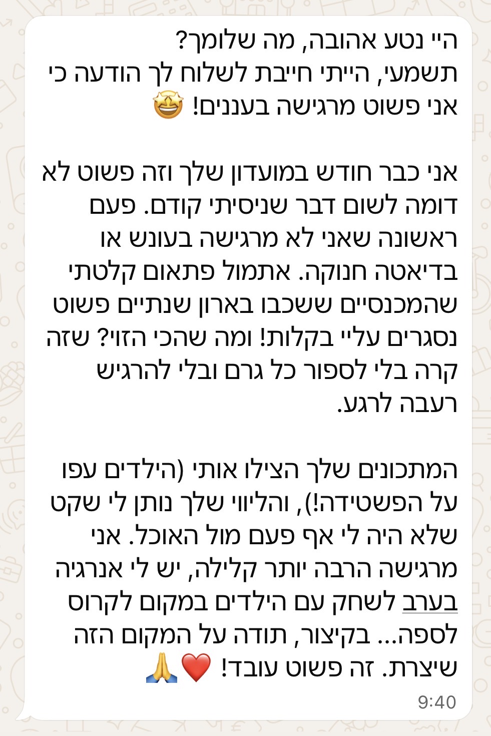 עדות לקוחה 4