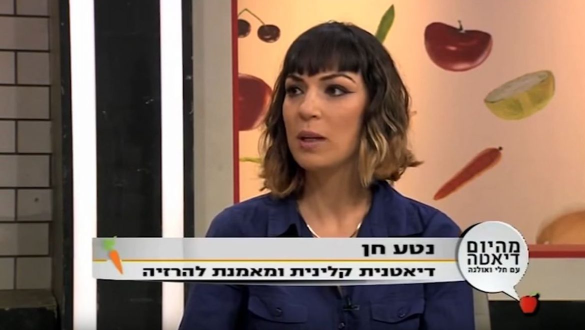 מהיום דיאטה