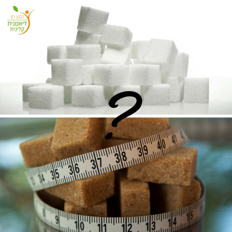 סוכר חום או סוכר לבן מה באמת יותר בריא?